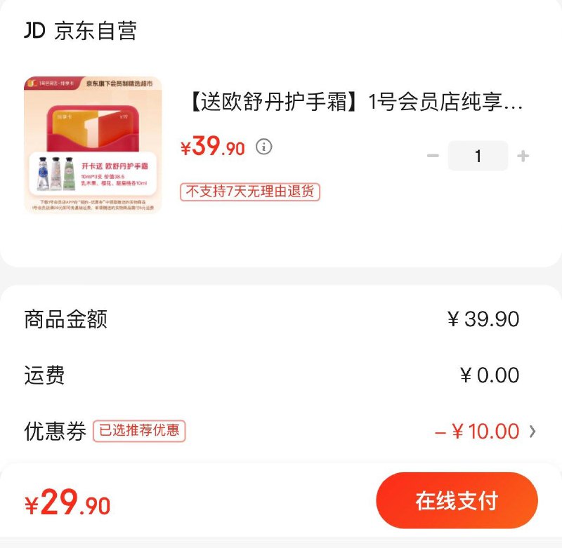领11-10券
