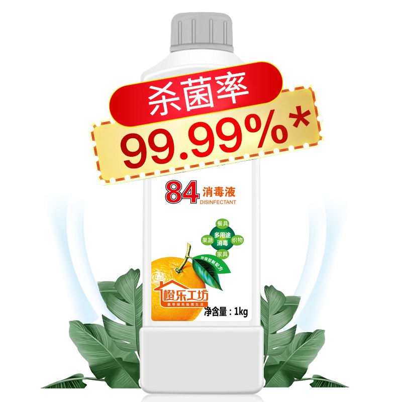 【京东自营】橙乐工坊 消毒水 除菌84消毒液1kg 杀菌率99.99%