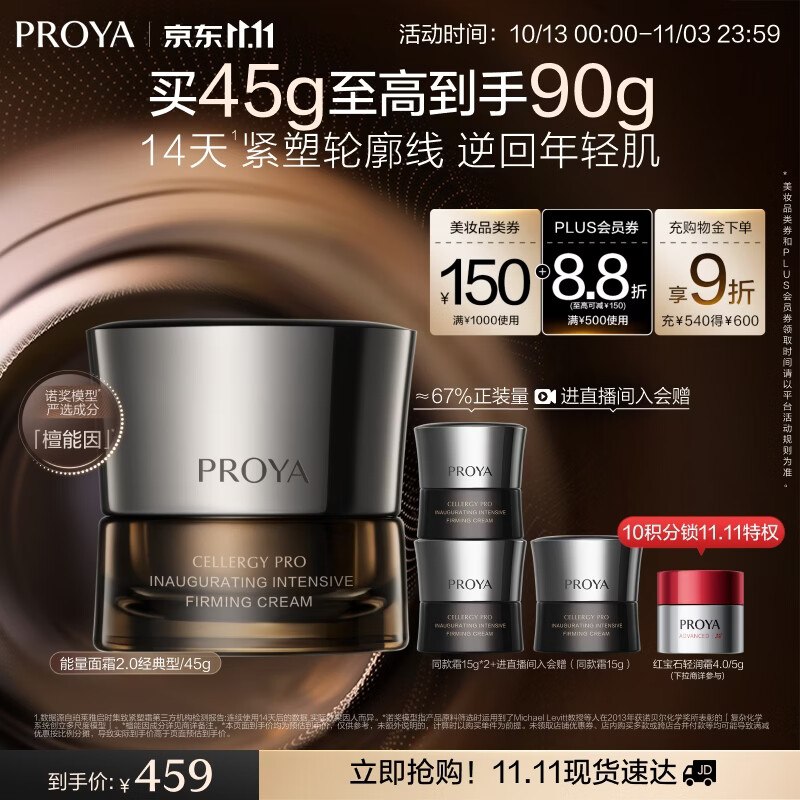 plus 8.8折卷