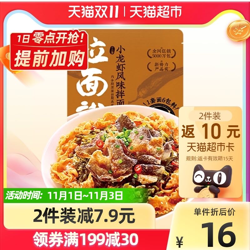 169-35券后 拍9件103.2元返45元猫超卡 相当于58.2元拉面说日式豚骨拉面178g*9袋(oWH8Xvh9rvg)/ 红包: 1111.xuooo.com