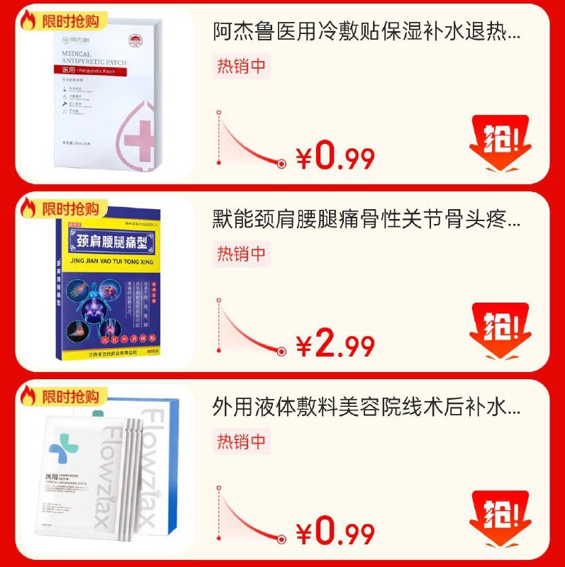 京东健康页面多窽1