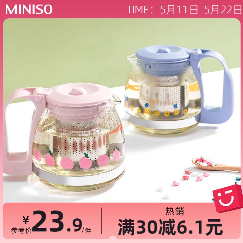 0点后下单 拍2件21.9元【名创优品旗舰店】名创优品丹莉茶壶700ml*2￥Oyrq299TAz7￥/