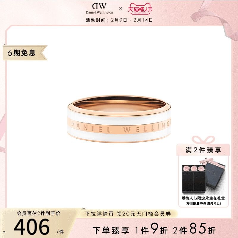 0点后下单 先领券389元【丹尼尔惠灵顿旗舰店】EMALIE系列情侣双色对戒(la0n2WADaHm)/