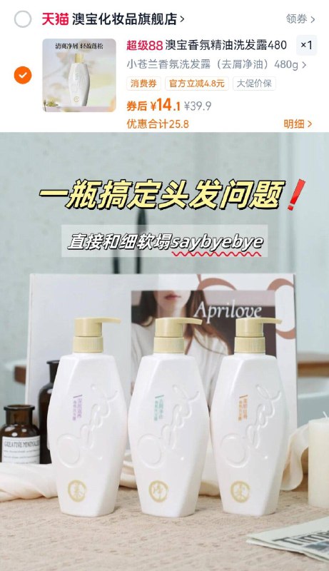 14亓！前③项任选👇【澳宝】香氛洗发水480g良心老国货了！平圿大碗~专攻大油头、干.枯细软✅-9/WEkL49d1Grf// AA11