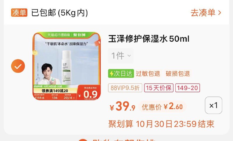 2.6反2卡   ，玉泽/ CZ0001 /)aVjKW1pws7J)//全品红包🧧