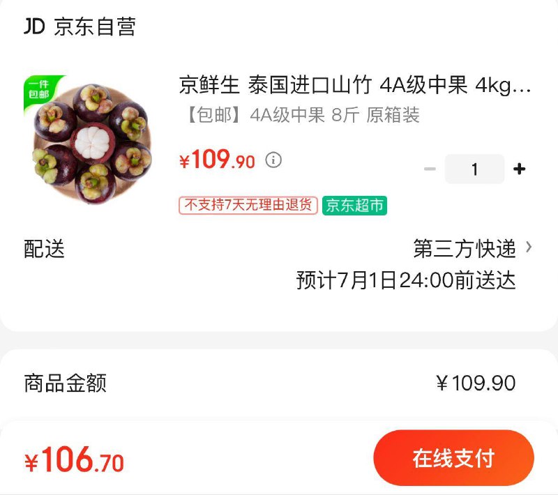 先领券