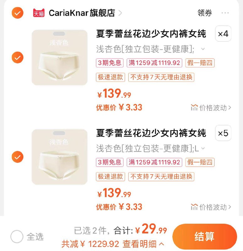 9件任选 拍下29.9亓3.3亓/件 CariaKnar旗舰店Caria Knar新款夏季蕾丝内裤*9/ CZ8566 /1K1ZWL8Aon4//
