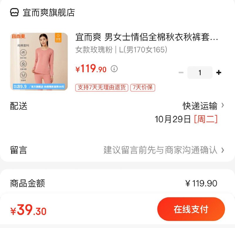领11-10券 拍下39.9亓