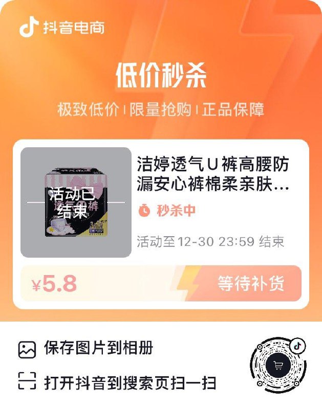 dy洁婷安睡裤按需