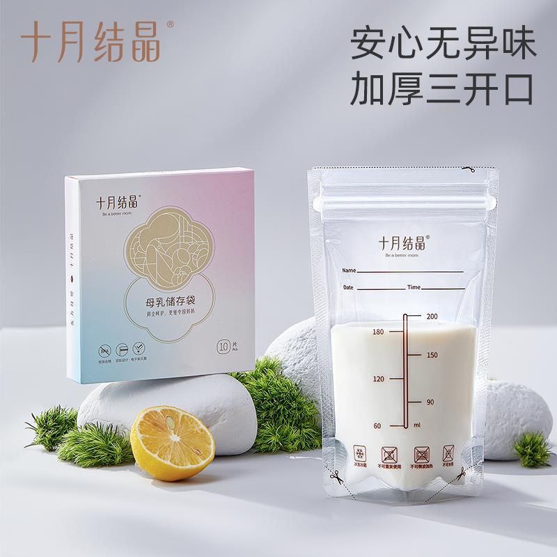 U先1十月结晶 储奶袋200ml 10片装1/ CZ2762 /VhzP3NrpDb8// 全品抵扣 m.fanli.me