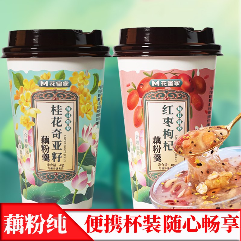 14.9元 花蜜家旗舰店杯装桂花藕粉10杯装！)wjk4dPgTLcB)/ CZ11/开水一冲就OK了，方便快捷~