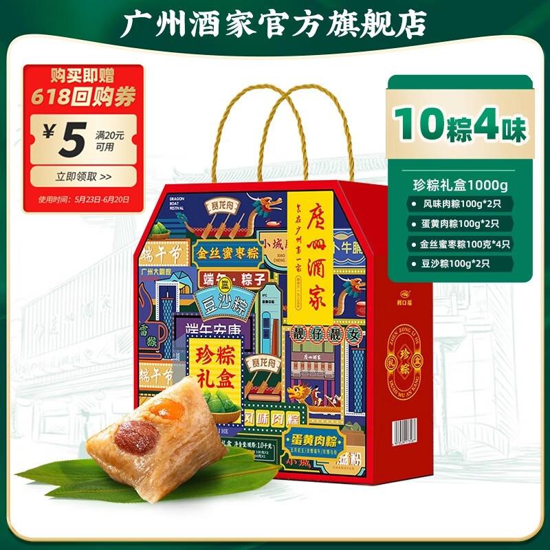 领2张券