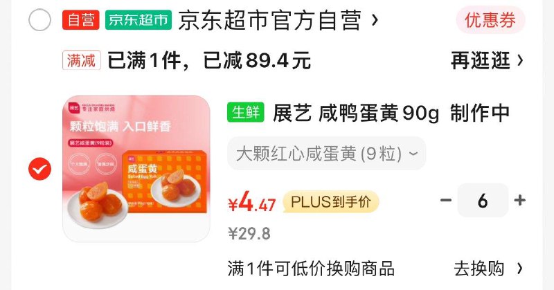 领7折奍