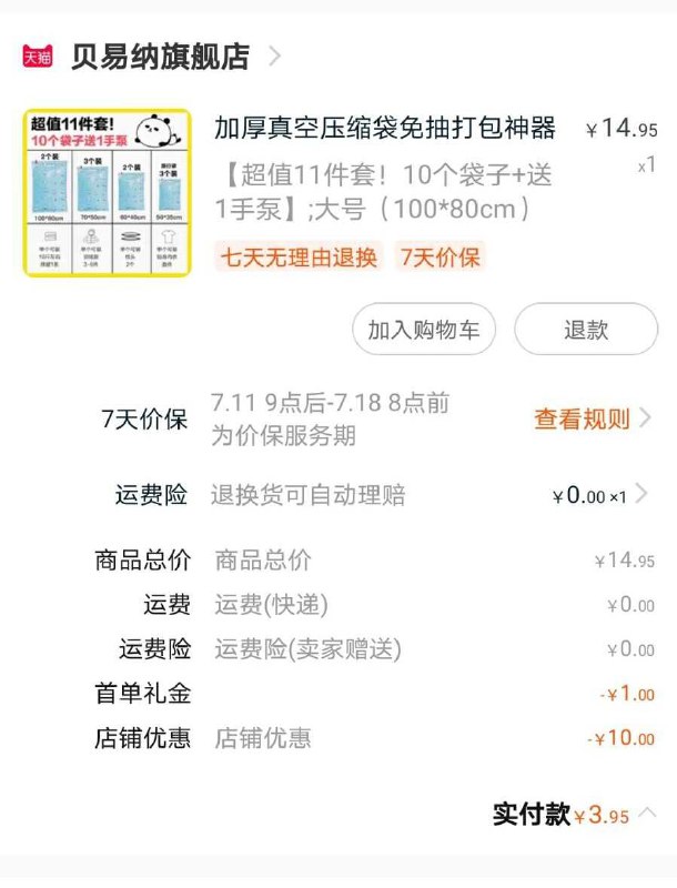 非常简单 基本去了就有部分人还有首单红包 更低