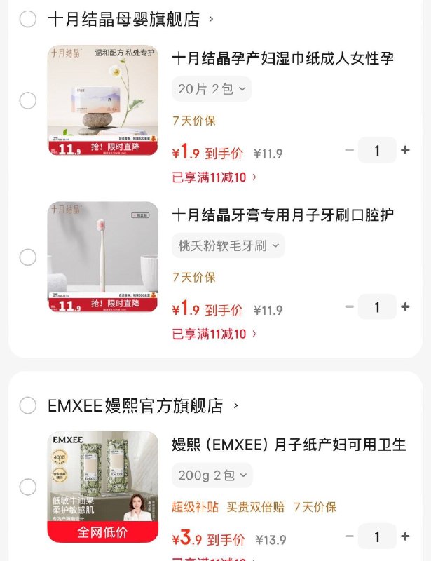 砸或掉11-10卷或者有惠券进去看看其他
