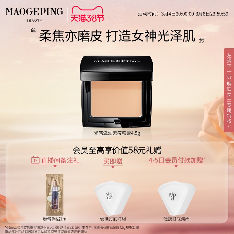 2.凑单商品 也加购物车1件￥xss52fV6R8h￥/ 两个商品一起【提交并且付款】然后再单独【退款凑单商品】摩洛哥抗皱坚果眼霜 到手31元