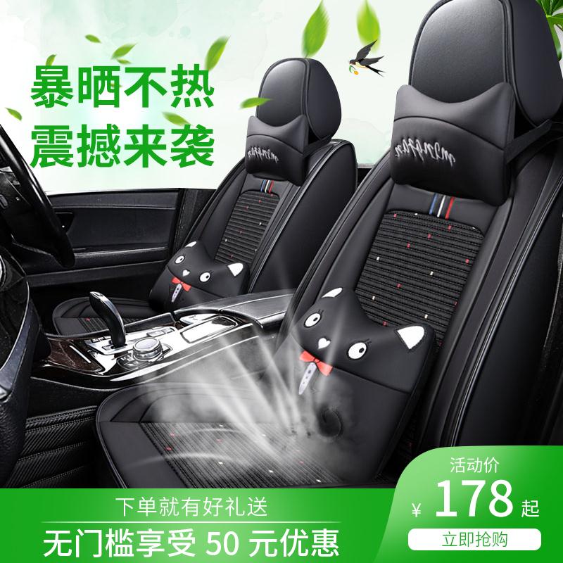 0点 夏季冰丝汽车座套全包围    (iflB1DIy30f)    128亓