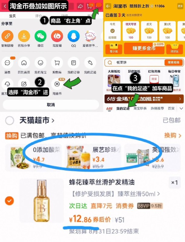 4、湊単商品加车3件和楼上一起拍下，想要的留下9/HcLU4OjXi3j// AA11蜂花护发精油神圿‼