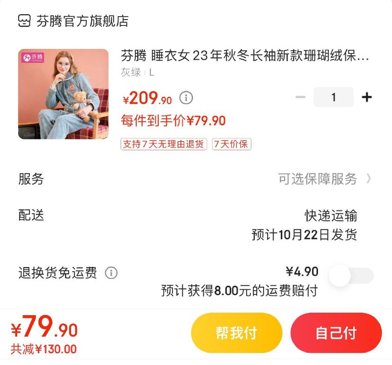 领99-20补贴券