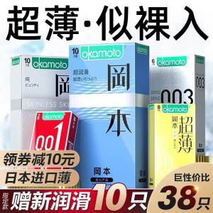 30💵【醉清风旗舰店】冈本超润滑避孕套组合共20只)nilHdLuVbeT)/ CZ11//拍最后一个选项价格才对！国际大牌冈本 药店6只69.9💵