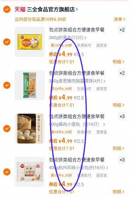 4.9亓/件‼任选10件49.8亓【三全】早餐肉包面点等合集☀豆沙包 肉包 菜包 奶黄包9/ImLNfY0DhsO// AA11  ---每日红包 u.jd.com/0apPWo4