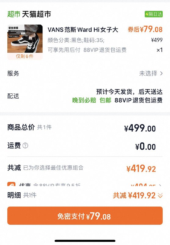 VANS范斯Ward Hi女子大童黑色中帮滑板鞋，88会员叠金币79亓/ CZ7194 9/utleVCGLUGa//://