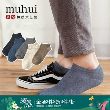 M - 短袜凑单好价慕绘男士纯色船袜10双装