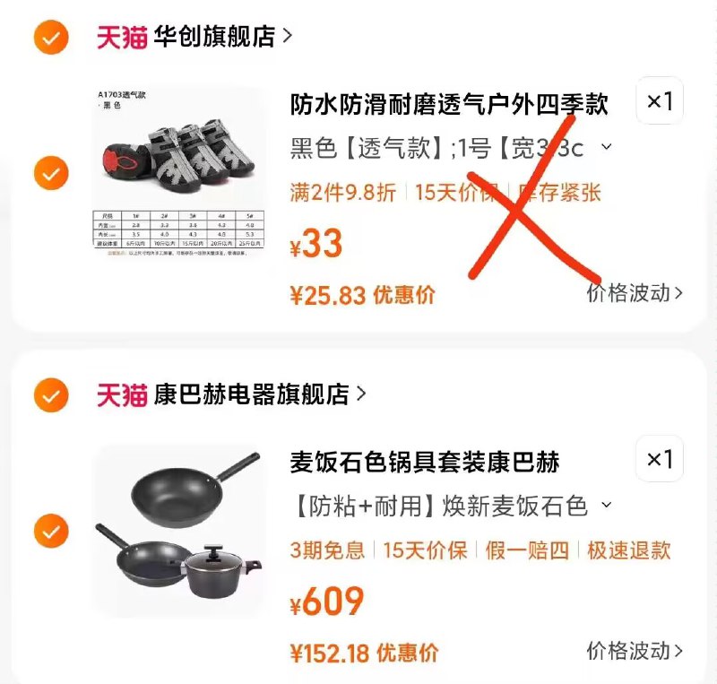 2.最后一步 凑単商品1件)4BwXWeA8omS)/ AC66/康巴赫不粘锅到手152.1亓