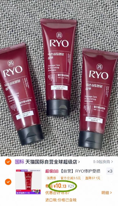 RYO红吕修护洗发水112ml拍3件💰30.4，🈴10.1/支清爽 发丝柔顺有光泽烫染星人本命洗发水！快冲-9/VQAP4reEhYg// AA11