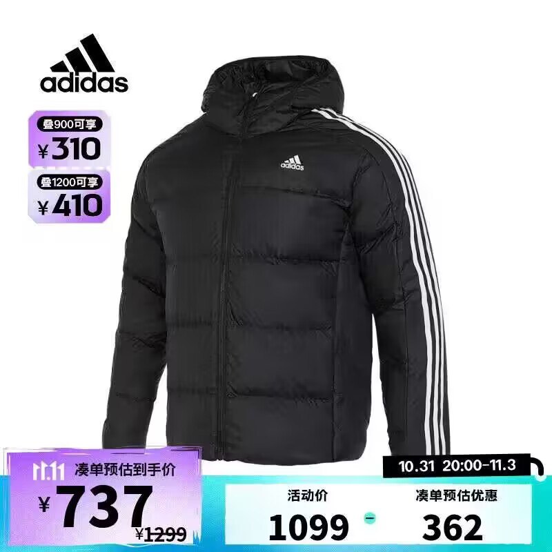 用滔搏2100-680 阿迪羽绒服 直接拍2  到手569/件