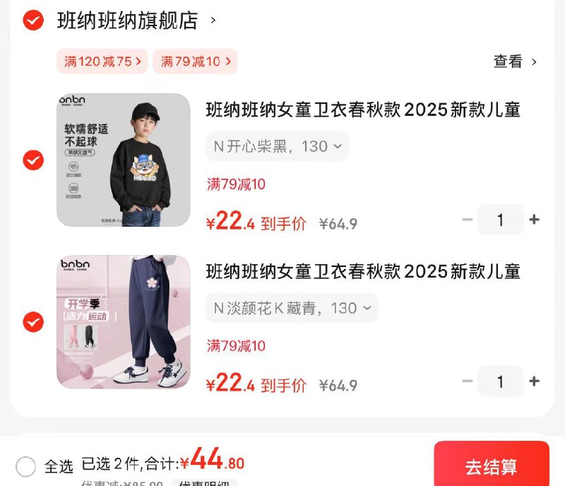 先领79-10补贴券