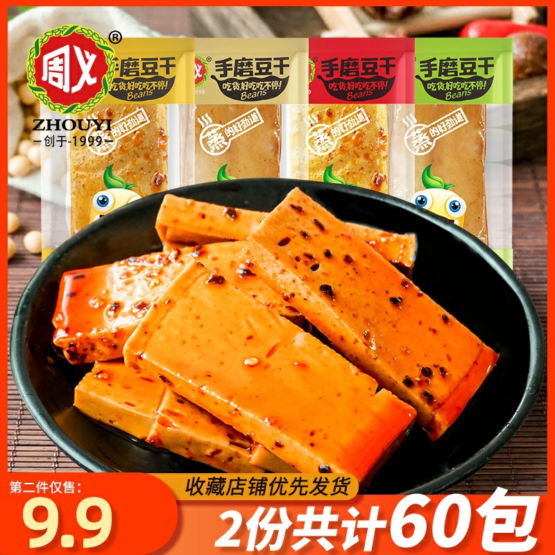 9.9元红到手30小包零食散装手磨香辣豆干(hiO5clpGNzu)/ zaihua.vip