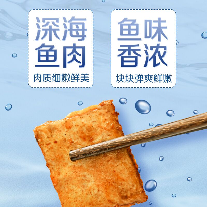 10点开始 拍2件10.9元亲亲物语鱼豆腐180g*2袋(I0lvX7P67Ek)/