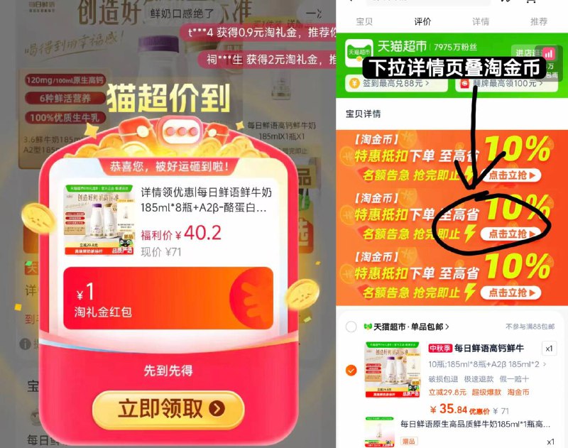 每日鲜语鲜牛奶10瓶☀️下单加赠1杯！到手11瓶如图叠淘礼金 金币💰35.8折3.5亓/瓶！有需要的抓紧屯9/W6FM4EGzMXl// AA11