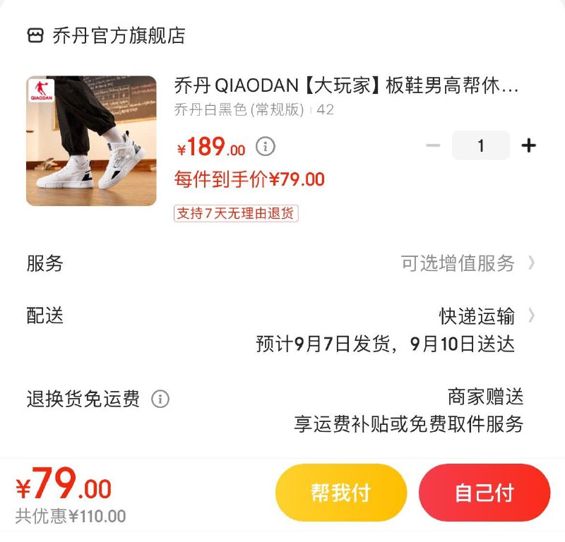 领100-10补贴券
