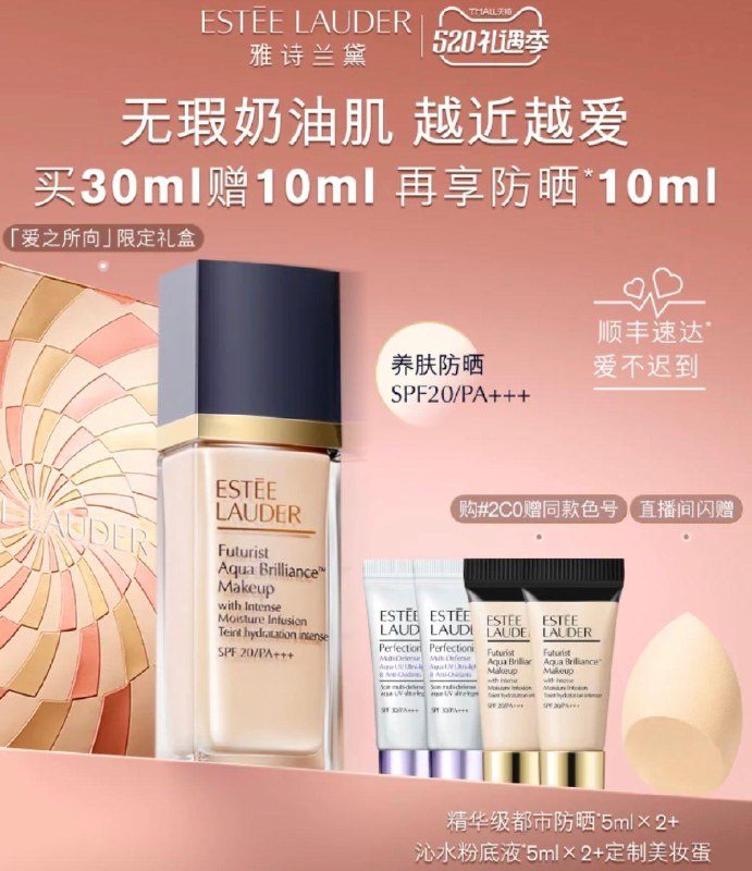550亓 雅诗兰黛官旗拍30ml选项 赠防晒5ml*2沁水粉底液5ml*2+定制美妆蛋88vip加赠抽绳手袋*1雅诗兰黛沁水粉底液干皮救星30ml/ CZ8995 /eY7IWHn9YG3//