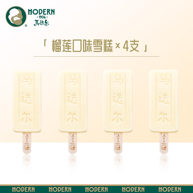 商品下199-100马迭尔冰激凌80g*4，多口味任意拍3件【55】不用去哈尔滨也可以吃到了