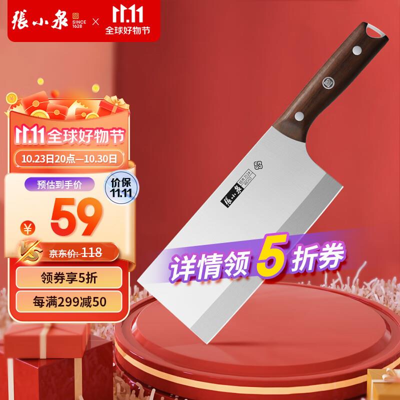 厨具券叠200-20张小泉家 切片刀拍1 39亓
