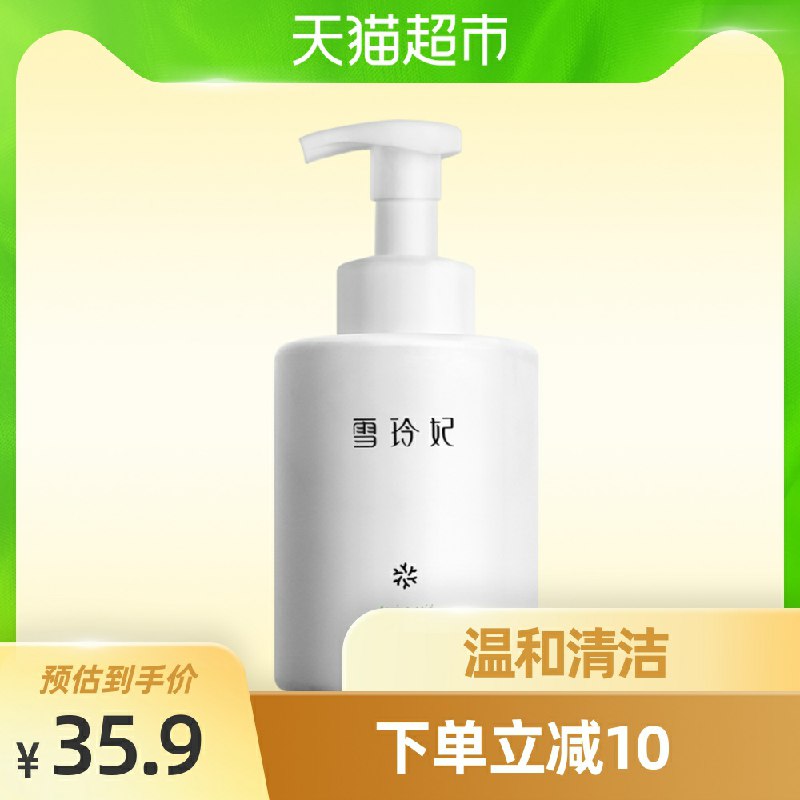 15.9元 天猫超市包邮雪玲妃氨基酸洁面慕斯450ml(dohGcIH6pTk)/