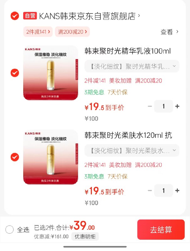 跳转APP领200-20黑五卷
