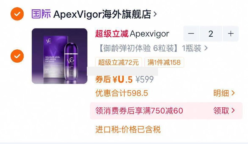 精华御龄弹胶囊6粒拍2，19/tuyP4xm1buv// AA11
