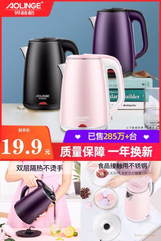 【奥林格】家用全自动热水壶原价【39.9元】券后【19.9元】包邮