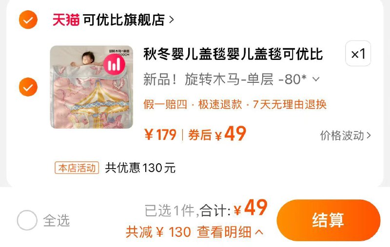 49亓 拍前2选项1件两色可选 可优比旗舰店KUB可优比婴儿毛毯盖毯80*100cm/ CZ9983 /3Vf13RncvXo//