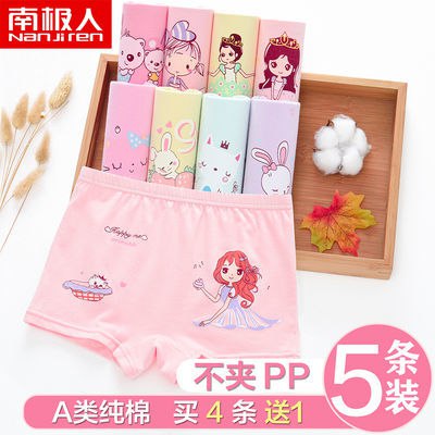 儿童内裤女纯棉平角裤女童小中大童内裤学生三角裤女孩四角短裤5.41元