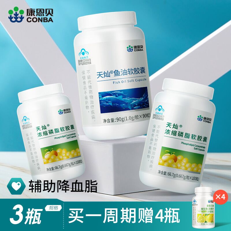 10点开始 拍下19元康恩贝深海鱼油软胶囊90粒(b31JXG10dZY)/