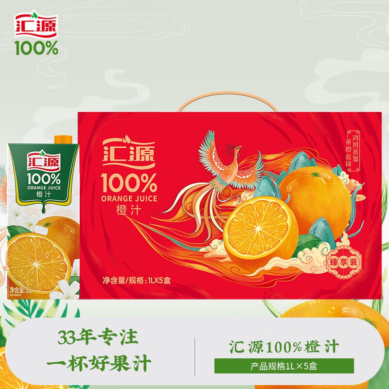 自营汇源 100%橙汁1L*5盒