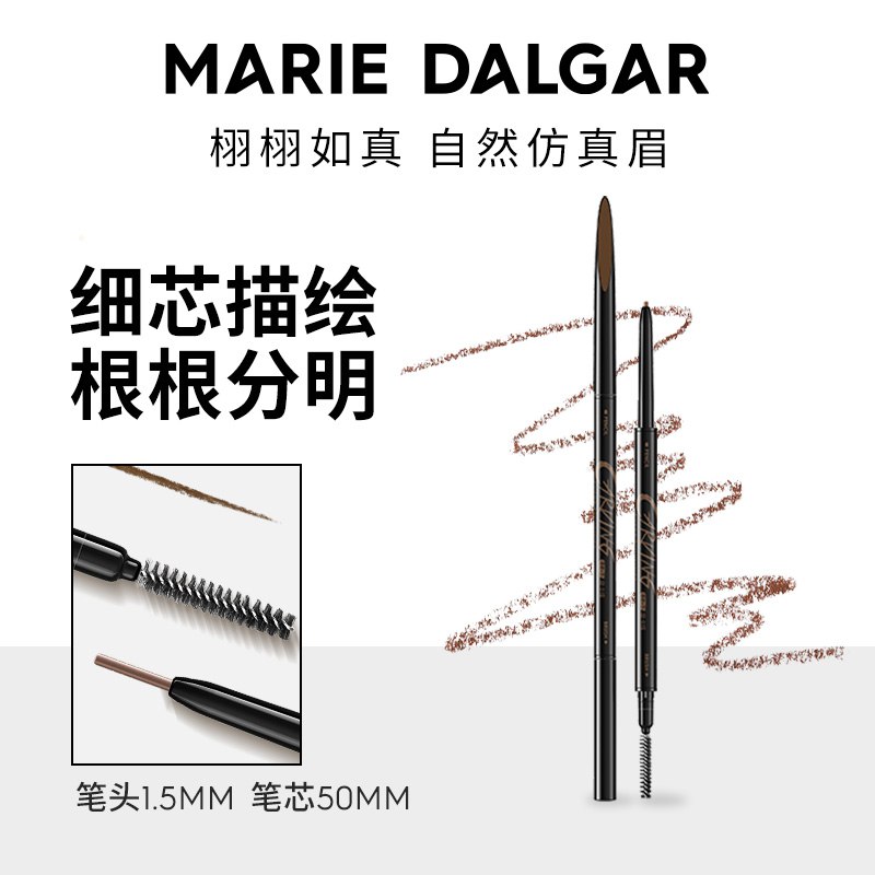 19元【玛丽黛佳旗舰店】玛丽黛佳先锋微雕精细眉笔￥1r0527nZZxg￥/