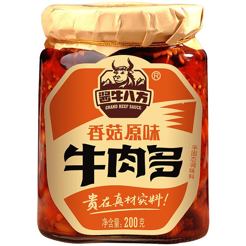 吉香居酱牛八方牛肉酱目前12.9元，2件五折，可在京东极速版使用20-10券，2.9，合1.45一件