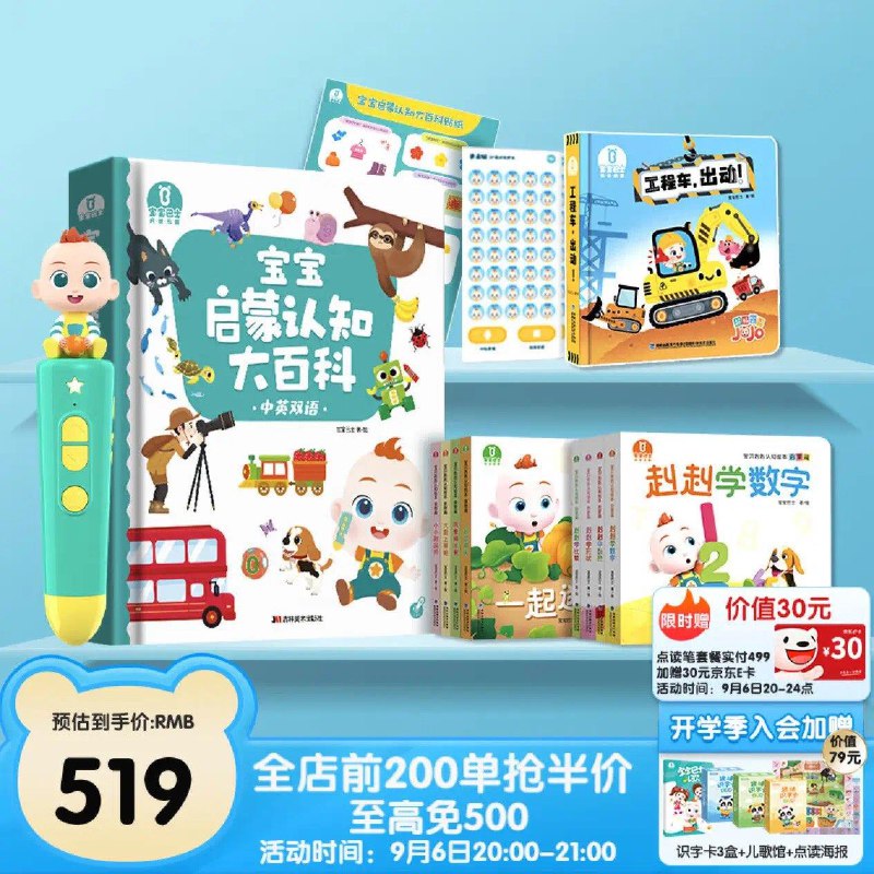 晚20点抢前200单半价Plus领500-20券