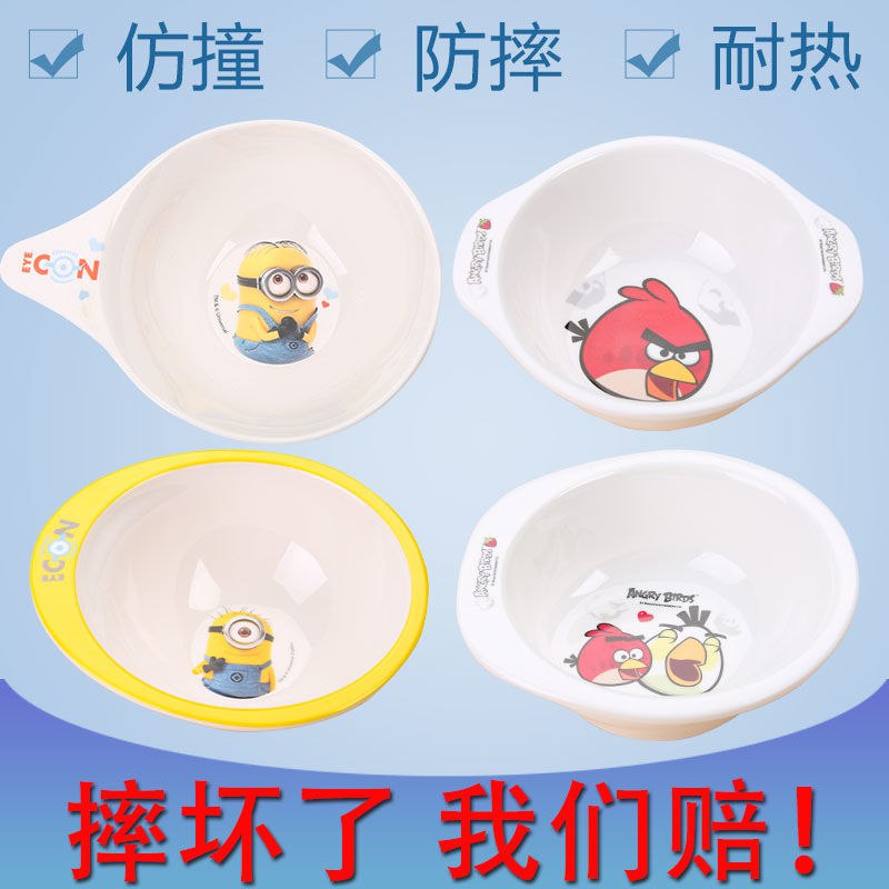 密胺儿童碗防摔防烫卡通幼儿园小学生家用双耳吃饭碗可爱宝宝餐具，1.9元